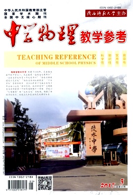 中学物理教学参考封面