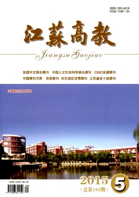 江苏高教封面