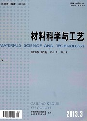 材料科学与工艺封面