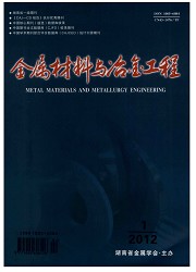 金属材料与冶金工程封面