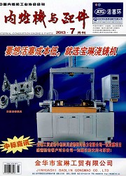 内燃机与配件封面