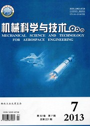 机械科学与技术封面