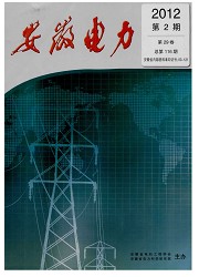 安徽电力封面