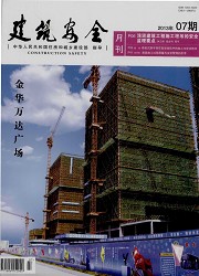 建筑安全封面