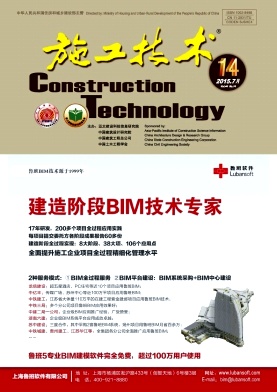 施工技术封面