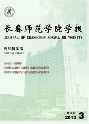 长春师范学院学报：自封面