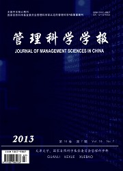 管理科学学报封面