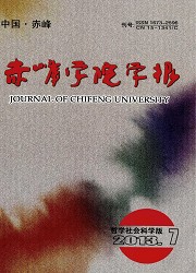 赤峰学院学报封面