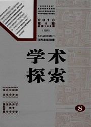 学术探索封面