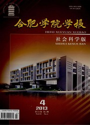 合肥学院学报：社会科封面