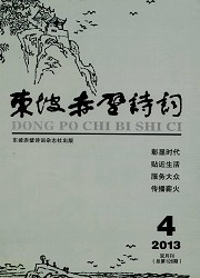 东坡赤壁诗词封面