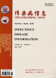 传染病信息封面