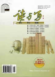 读与写:教育教学刊封面