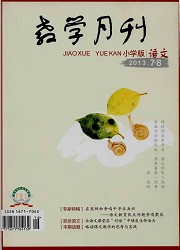 教学月刊：中学版封面