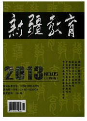 新疆教育封面