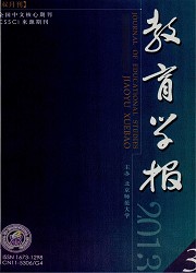 教育学报封面