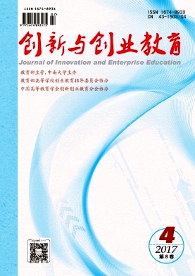 创新与创业教育封面