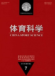 体育科学封面