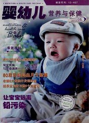 婴幼儿营养与保健封面